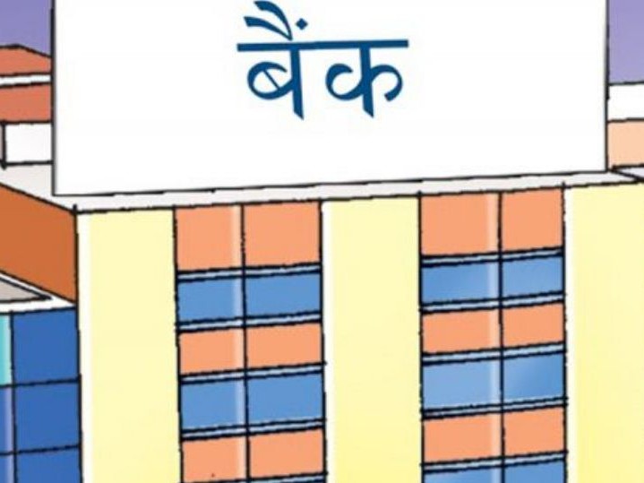 स्थापनाको ४४ वर्षपछि अत्याधुनिक बैंकिङ सेवा सुरु